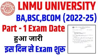 lnmu part 1 exam pattern 2023 | lnmu ba part 1 exam pattern 2022-25 | lnmu part 1 exam date 2022-25