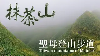 抹茶山-聖母山莊,令人尊敬的巴瑞士修士,建立此朝聖地竟然是一起神祕事件!