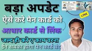 How to link your PAN card to Aadhaar? Complete Simple Guide | Complete the linking process in 2 m...