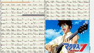 マクロスダイナマイト7「ANGEL VOICE」楽器弾き語り用ナビコード譜【めちゃくちゃ便利！】