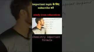 chemistry important repeated formula || blue vitriol | green vitriol | red vitriol | white vitriol