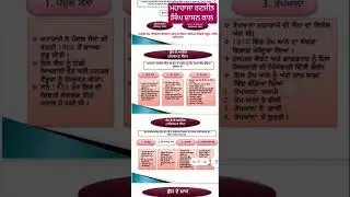 ਮਹਾਰਾਜਾ ਰਣਜੀਤ ਸਿੰਘ ਸ਼ਾਸਨ ਕਾਲ # pstet 2026 history paper 2