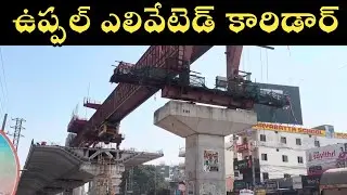 Uppal Elevated Corridor Latest Update | Uppal Flyover Work in Progress 
