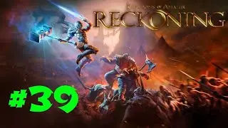 Kingdoms of Amalur: Re Reckoning #39 Солнечный лагерь