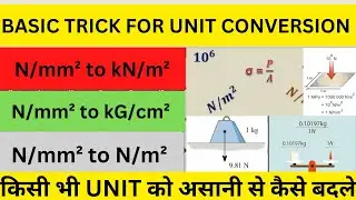 UNIT CONVERSION FOR CIVIL ENGINEER//N/MM&sup2;ToKN/M&sup2;//N/MM&sup2; To KG/CM&sup2;/किसी भी UNIT को असानी से कैसे बदले