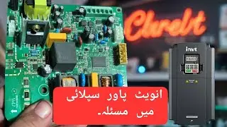 انویٹ پاور سپلائی میں مسئلہ فل اچھے طریقے سے گائیڈ#nafeeselectronics #smartphone #solarconverter 