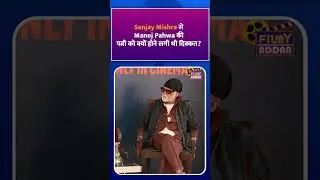 Vadh 2 Interview: Sanjay Mishra ने Manoj Pahwa की पत्नी को क्यों होने लगी थी दिक्कत? #interview
