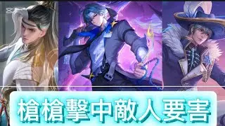 傳說對決- 凡恩：「我出手就永遠沒機會！」