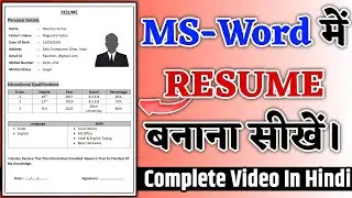 Word Me Resume Kaise Banaye | How To Make Bio-Data On Ms Word In Hindi | Resume Format| Step By Step