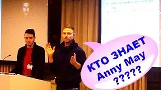 Костя Павлов на Creator Day про Anny May (Ани Мэй канал)