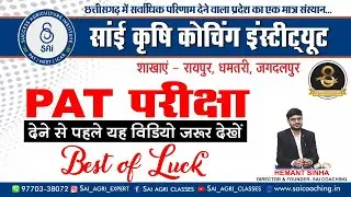SAI KRISHI COACHING RAIPUR, DHAMTRI, JAGDALPUR BEST OF LUCK PAT EXAM