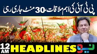 PTI Holds Key Meeting | Political Update | Pakistan News | Headlines 12AM | NEO News