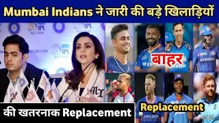 IPL 2022 Mega Auction - MI Announced Released Players Dangerous Replacement || Only On Cricket ||