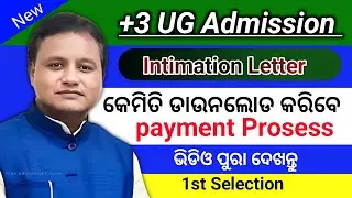 Plus 3 admission intimation Letter dawnload 2025/plus 3 admission/@technicalgulsan/#plus32025/