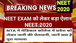 Breaking news neet 2020 | NTA official notice | neet 2020 result