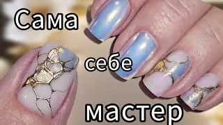Дизайн на короткий квадрат. Сама себе мастер. /Short square design. Be your own master.