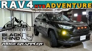 【完成版】【RAV4中古車コンプリート】埼玉県のお客様からご依頼！中古車をブラックアウトカスタム！ACCイージーアップ＆JAOSフェンダー装着！