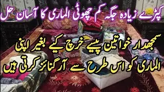 Small Wardrobe Organization ideas | Zero Cost Wardrobe Organization ideas | cupboard&nbsp; organization