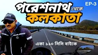 Parasnath To Kolkata EP-3 || Solo Trip by 110cc Bike || Pan India vU