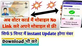 online voter id card me mobile number kaise jode| delhi voter id card download