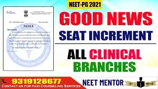 NEET PG 2021 🔥 ХОРОШИЕ НОВОСТИ 🔥 УВЕЛИЧЕНИЕ МЕСТ 🔥 Клинические места 🔥 Положительный сдвиг 🔥 Раунд зачистки 🔥 НАСТАВНИК NEET
