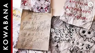 Kowabana: 'True' Japanese scary stories - Best of 2025