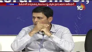 Telangana CEO Rajath Kumar Press meet | #TSPolls2018 | 10TV