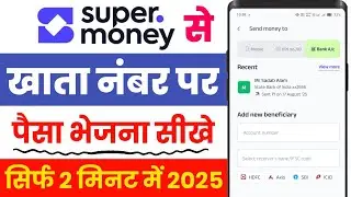 Super Money Se Bank Account Me Paise Kaise Transfer Kare | How To Money Transfer From Super money
