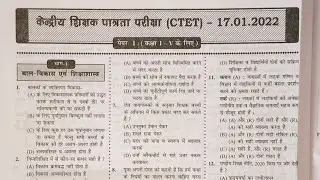 Ctet 8 February 2026 CDP | CDP previous question | ctet exam important questions #ctetexam #ctet