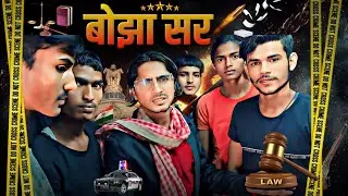 bhoja sir #tigeryadav #comedyvideo #student #sabir