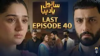 40 last ep coming soon | Suh infotainment live streaming 26/Jan/2026