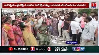 BRS Corporators Protest On Roads Against Congress Govt Fake Report | T News