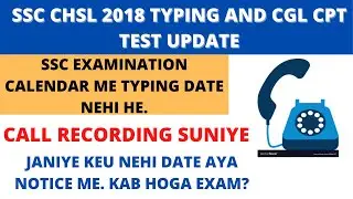 SSC CHSL 2018 TYPING TEST DATE UPDATE. SSC CHSL TYPING TEST KAB HOGA?#SSCCHSLTYPINGTESTDATE
