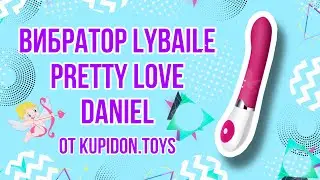 Видеообзор Вибратора LyBaile Pretty Love Daniel | Kupidon.toys