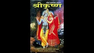 अध्याय- 33