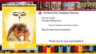 2025.11.15 Sat., TBS Guan Yin Personal Deity Yoga 8:30am PST