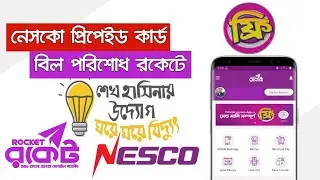 NESCO Electricity Prepaid Meter Bill Payment by Rocket || NESCO  Prepaid Meter Bill Payment || NESCO