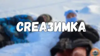 ВОЖАТСКИЙ КЛИП. ЗИМА 2021. CREATIVE