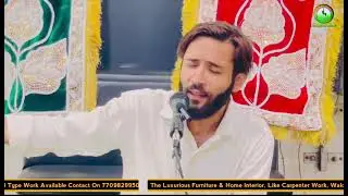 Aye Husain Aap Ne Rahe Haq Me | Sayed Shayan Ali Rizvi | Jashn e Eid e Zahra s.a | At Behman Complex