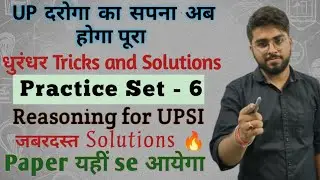 🔥UPSI Reasoning Practice Set Day- 6 | Top 20 Most Important Questions | Fast Calculation | Hindi