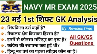 NAVY MR 2025 ANALYSIS| NAVY MR EXAM 23 MAY 1st Shift GKGS Paper Analysis 2025 | Today All gk/gs Ques