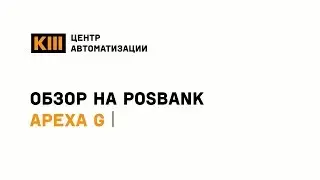 POSBANK APEXA G