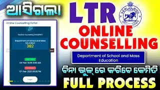 LTR 2025 Counselling & Choice locking Explained | Complete Process Step-by-Step Guide, how to fill