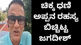 Dharmasthala soujanya  | lawyer Jagadish