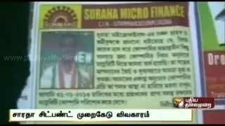 Special Investigation Team to enquire into Saradha Chit Fund Case