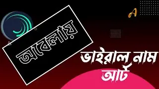 How to Alight Motion drawing video editing bangla tutorial text animation stats video ||A.Technical