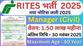 RITES Manager Recruitment 2025 - Apply Online for 40 Posts | RITES Limited Recruitment 2025