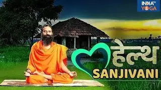 Sanjeevani : पीलिया के लिए सत्यानाशी पौधा है रामबाण ? | India TV Yoga | Swami Ramdev | Satyanshi