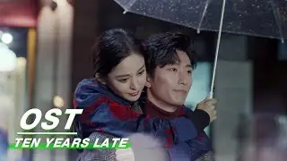 【ENG SUB】OST: Ten Years Late 《十年三月三十日》片尾曲：原来你 | iQIYI