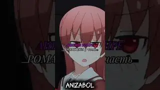 Аниме в жанре романтика 9 часть #anime #animeweeb #аниме #music #edit #аниметоп #топ #animeedit